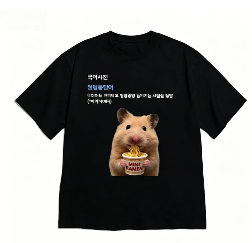 Funny Short Sleeve Hamster French Fries Print T-shirt White Casual Crew Neck Tee with Korean Foodie Dictionary Quote Fashion
